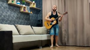 Павел Пиковский - Меняй (cover гитара)