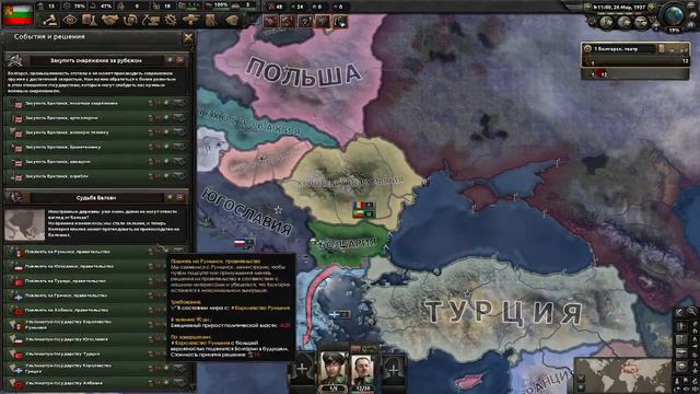 Пасха Болгария Православие Hearts of iron 4 hoi4 MC_MYXA смотреть онлайн