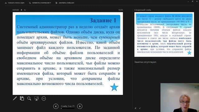 ЕГЭ 2021 информатика 3 смотреть онлайн