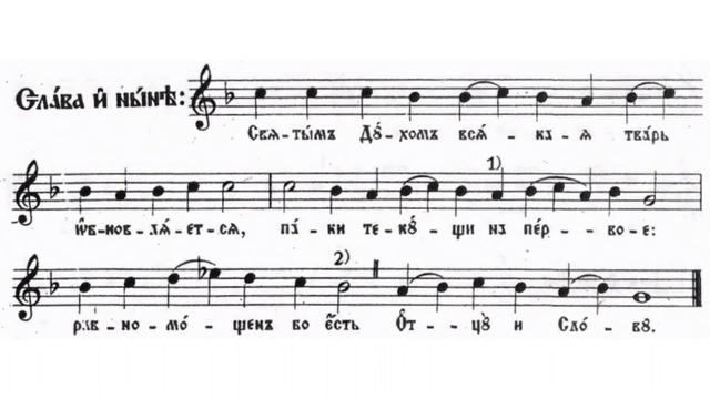 1. глас - Степена/Антифони (бр. 23) / 1.glas - Stepena/Antifoni (br.23) /Osmoglasnik