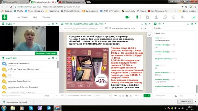 Организация ЛТО. Вебинар. смотреть онлайн