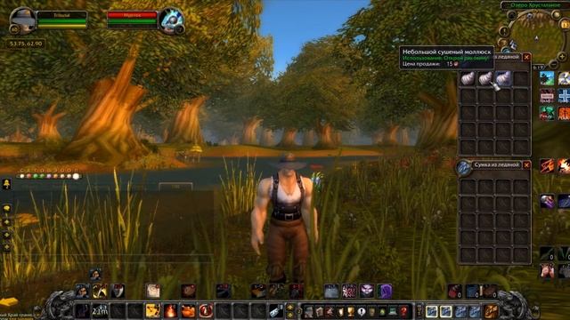 КРУПНЫЙ ВЗЛОМ - Небольшой сушеный моллюск — WoW. смотреть онлайн