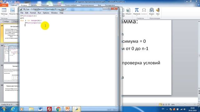20 2 задание смотреть онлайн