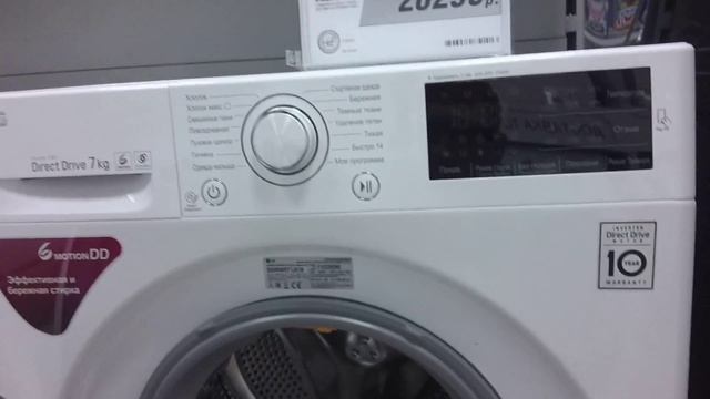 Стиральная машина LG F12U2HDN0 смотреть онлайн