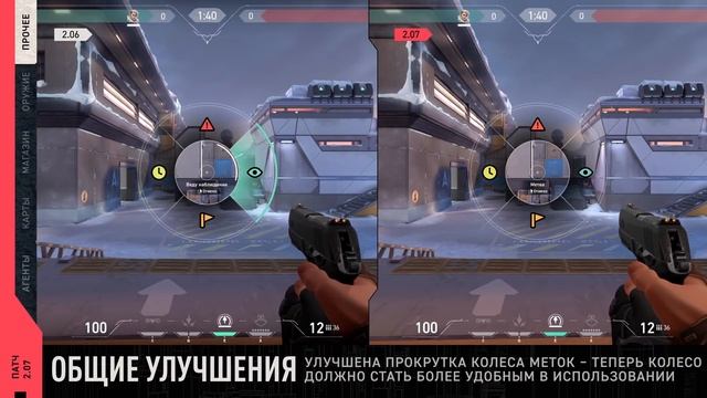 VALORANT — список изменений патча 2.07 смотреть онлайн