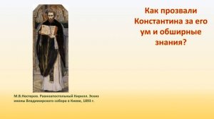Онлайн викторина «Азбуки нашей творцы» ко дню славянской письменности и культуры
