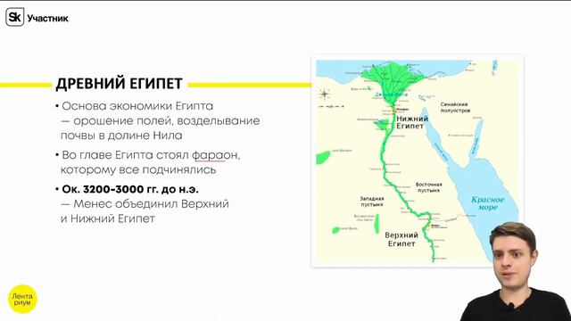 Древний Египет | ИСТОРИЯ ЕГЭ смотреть онлайн