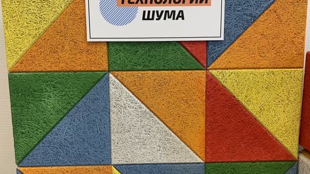 FIBROPLAN Декоративная акустическая панель на основе древесного волокна и цемента. смотреть онлайн