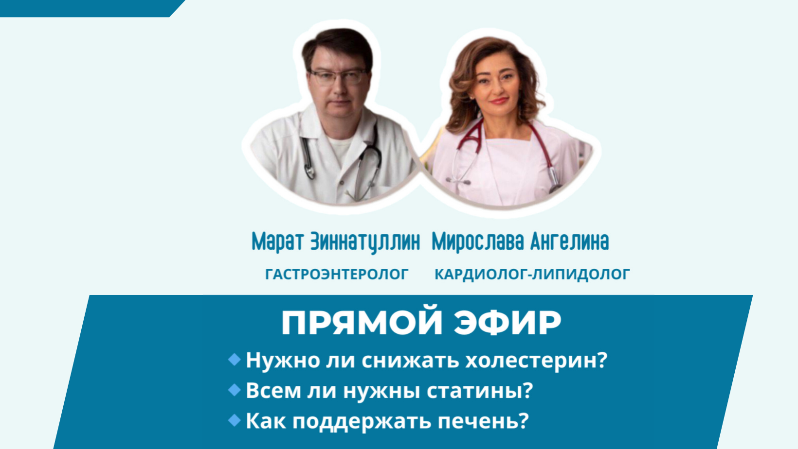 Запись прямого эфира от 10.11.2023 смотреть онлайн