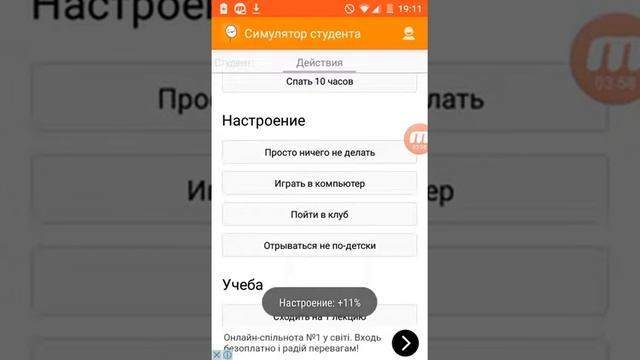 Жизнь студента "часть #1" смотреть онлайн