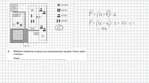 ОГЭ по математике. Дачный участок (1-5 задачи)