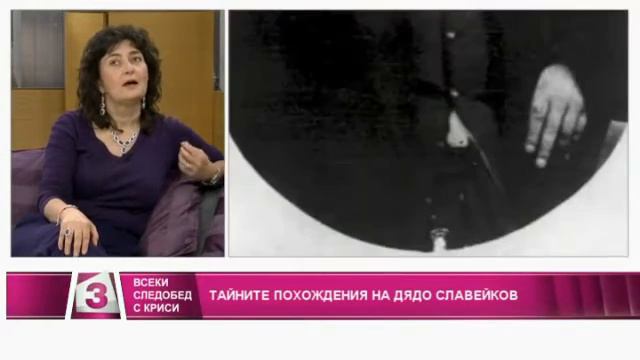 Магдалена Гигова разказва:Тайните похождения на дядо Петко Славейков смотреть онлайн
