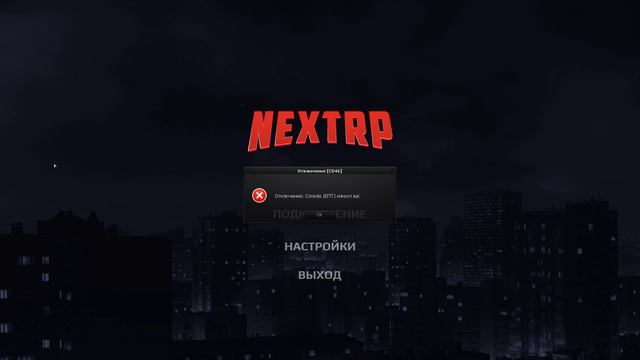 АДМИНИСТРАЦИЯ NEXT RP СОВСЕМ ОХРЕНЕЛА, КИК И МУТ ЗА ПРОСТО ТАК смотреть онлайн