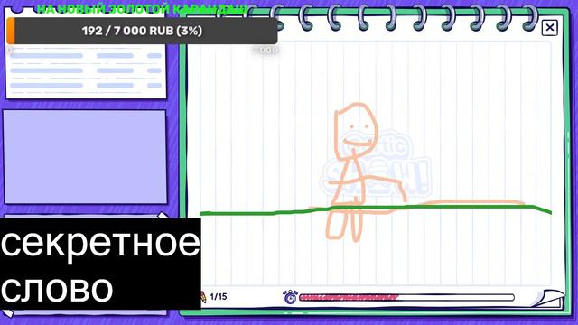 Gartic Show, перезапуск, играем вместе с подписчиками, я рисую а вы угадываете что это за рисунок!! смотреть онлайн