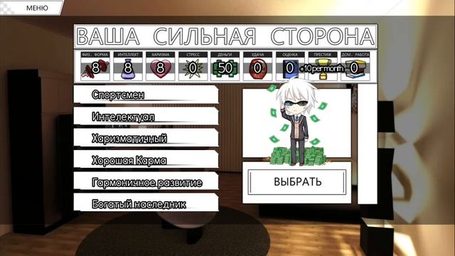 Прохождение новеллы-Sunrider Academy / Часть 1 смотреть онлайн