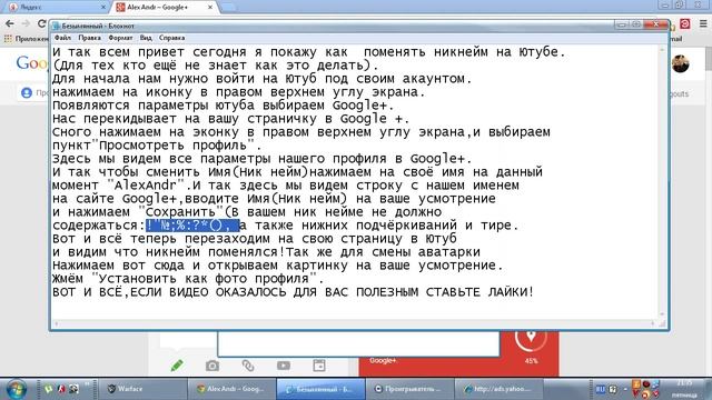 Как поменять ник нейм в Ютубе! смотреть онлайн