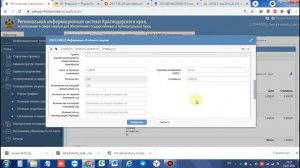 Электронный магазин ЗМО (Закупки малого объема) РИС КК