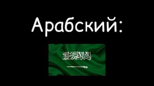 Польская корова на разных языках: / Polish cow in different languages: