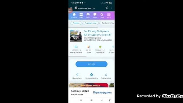 КАК СКАЧАТЬ ЧИТЫ НА КАР ПАРКИНГ