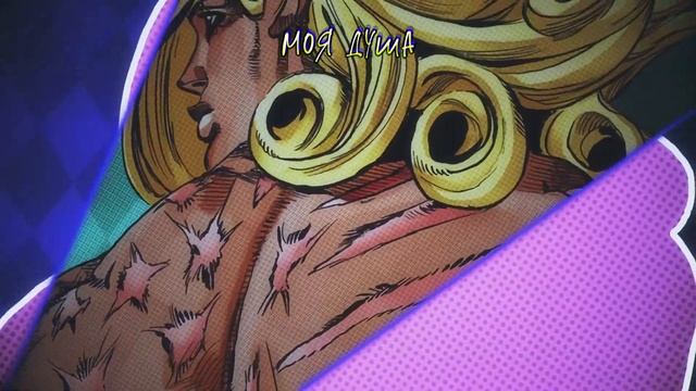 JoJo: ★STEEL BALL RUN OP★『Holy Steel』- На Русском - JoJo's Bizarre Adventure Part 7 【RUS COVER】 смотреть онлайн