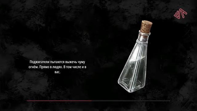 Мор 2 смотреть онлайн