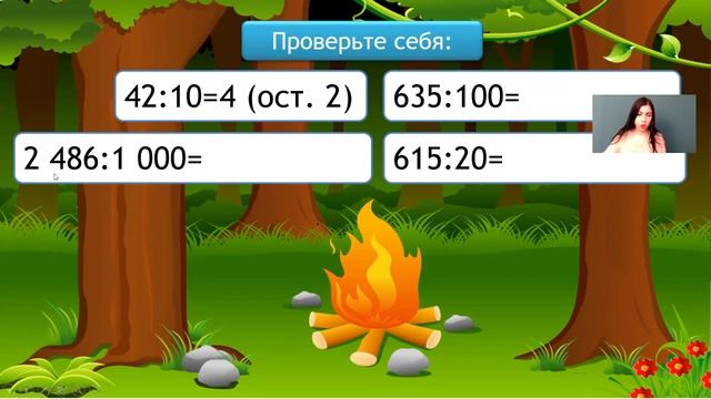 Математика 4 класс 25 неделя. Письменное деление на числа, оканчивающиеся нулями смотреть онлайн