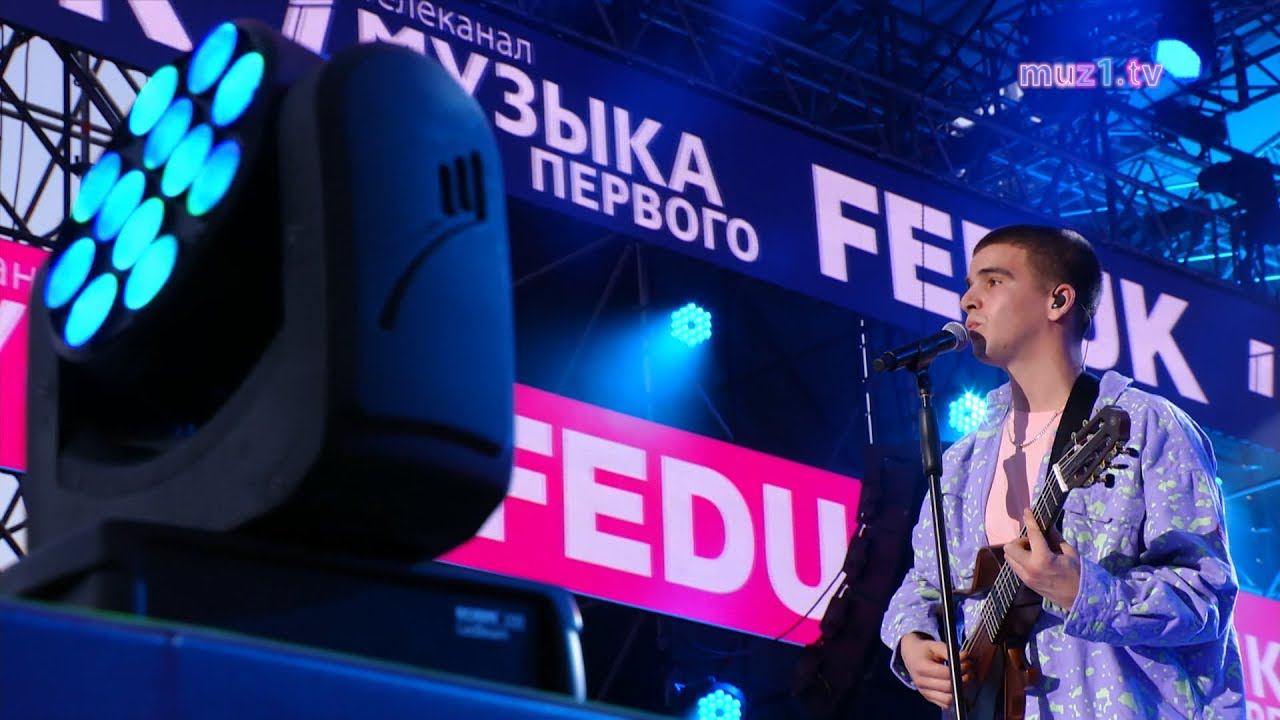 FEDUK - Хлопья летят наверх | Выпускной 2019