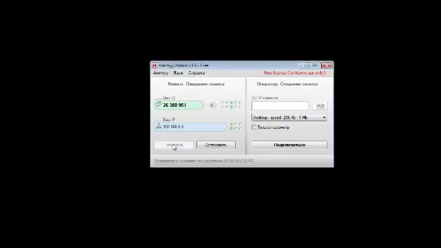 Инструкция по работе c Ammyy Admin(1) смотреть онлайн