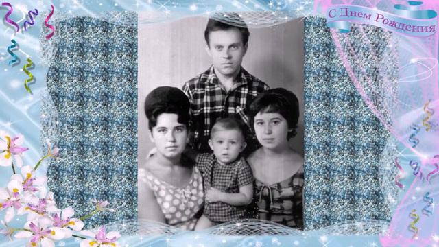 Две Семерки. С Днем Рождения, Папа! смотреть онлайн