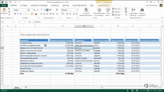 Excel 2013 Вставка столбцов и строк смотреть онлайн