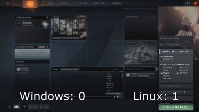 Windows vs Linux: Dota 2 смотреть онлайн