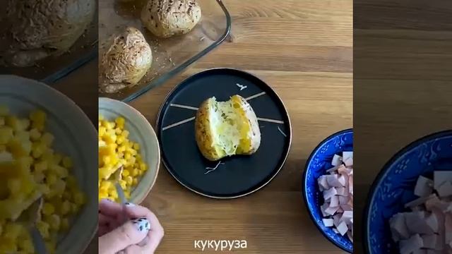 Кумпир или крошка-картошка! очень вкусный и аппетитный картофель с начинкой смотреть онлайн