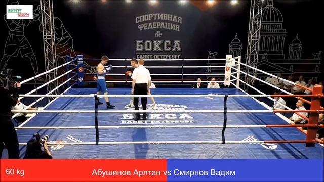 Абушинов Арлтан vs Смирнов Вадим , 60 кг edit смотреть онлайн