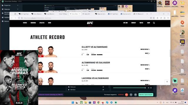 UFC Fight Night 237 Mexico: Moreno Vs. Royval !( Early Prelims ). Разбор и Прогноз. Наимов - Сильва