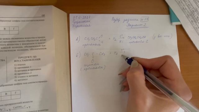 Задание #17 вар-т 2 ЕГЭ-2021 смотреть онлайн