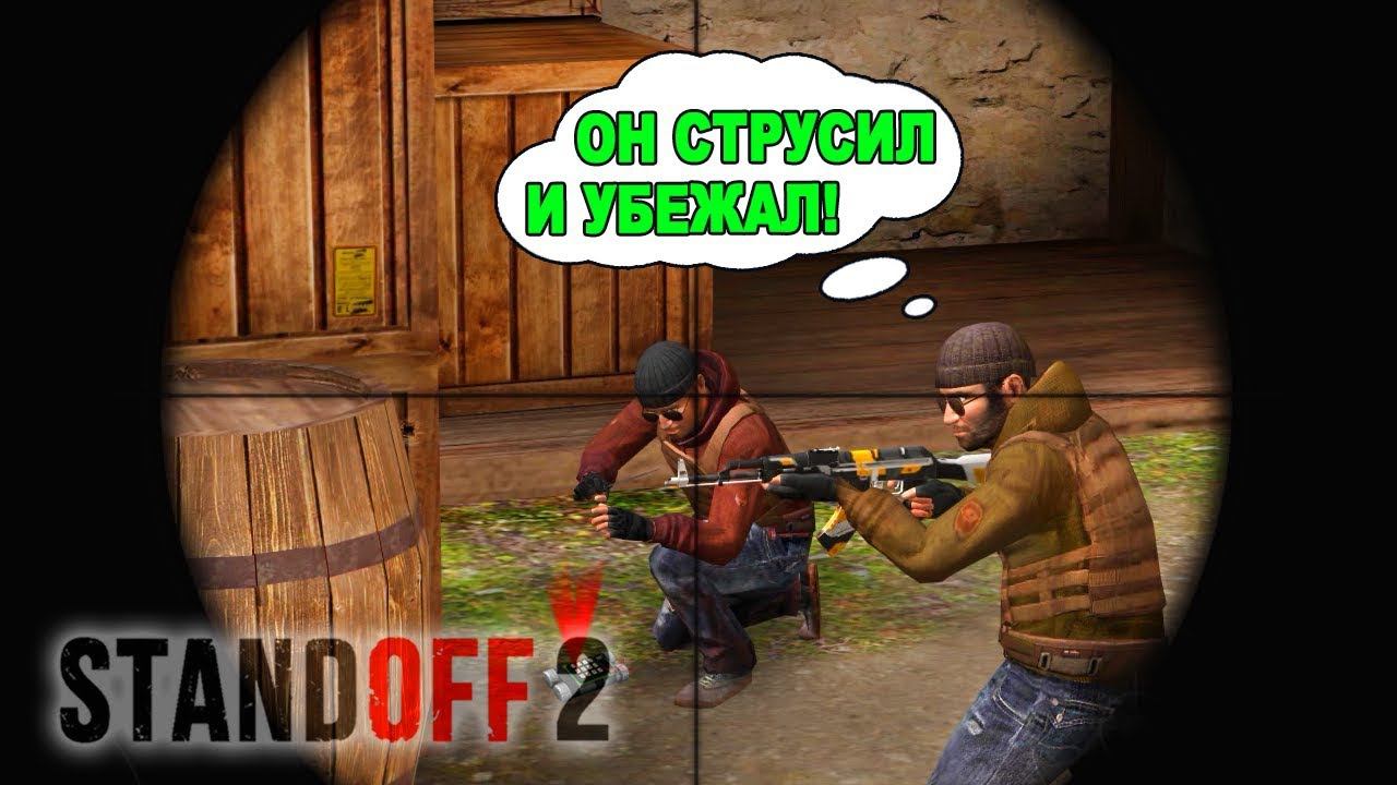 ЭЙ ПСС РЕБЯТА ОБЕРНИТЕСЬ! ТОЛЬКО АВМ ЧЕЛЛЕНДЖ В STANDOFF 2 / СТАНДОФФ 2