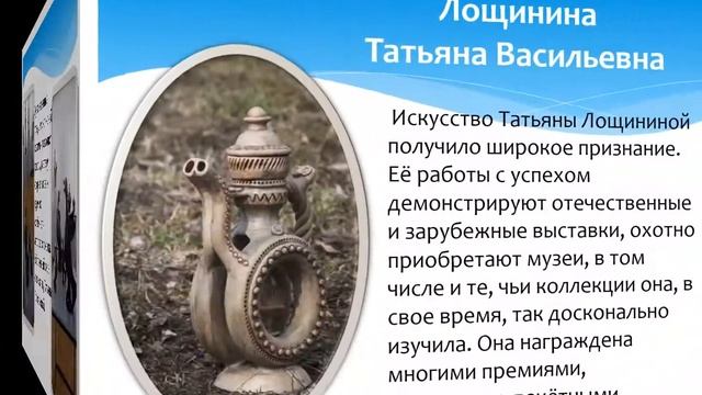 Народные промыслы России "Скопинская керамика" смотреть онлайн