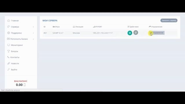 Бесплатный хостинг серверов Samp 0.3.7 смотреть онлайн