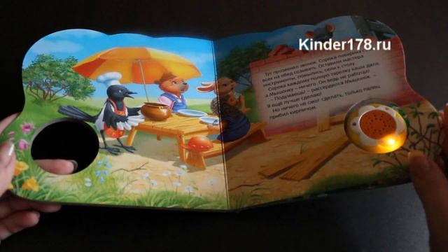 Музыкальная книга "Песенка мышонка" Цветик-семицветик . Азбукварик. Видео-обзор смотреть онлайн