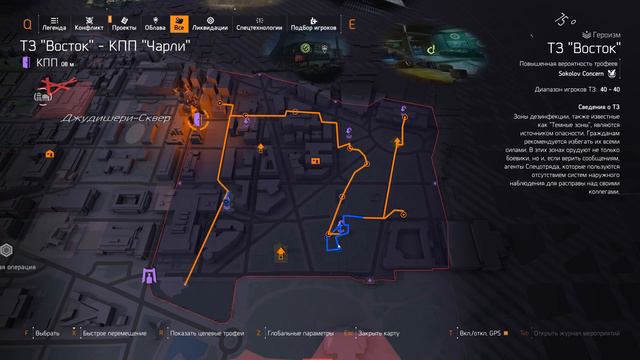 The Division 2: Фарм экзот компонентов в ТЗ смотреть онлайн