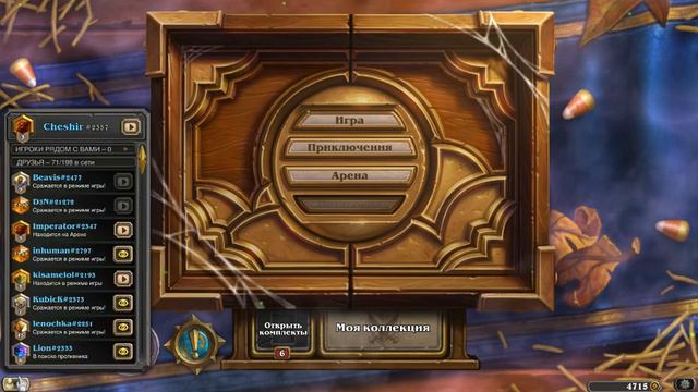 Hearthstone Турнирмен Тест АнтиЗоолока Часть 1 смотреть онлайн