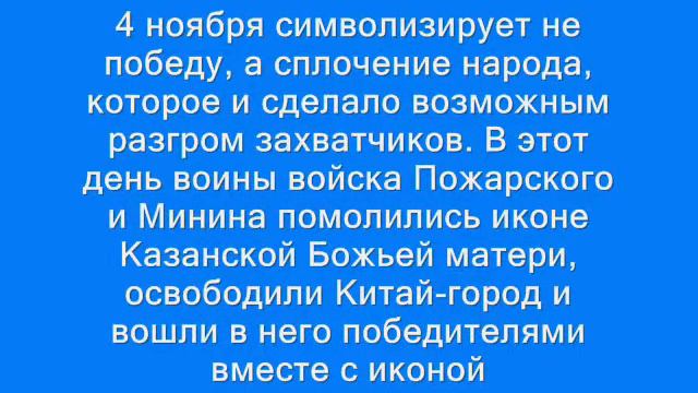 день народного единства смотреть онлайн
