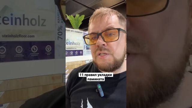 Как уложить ламинат правильно? смотреть онлайн