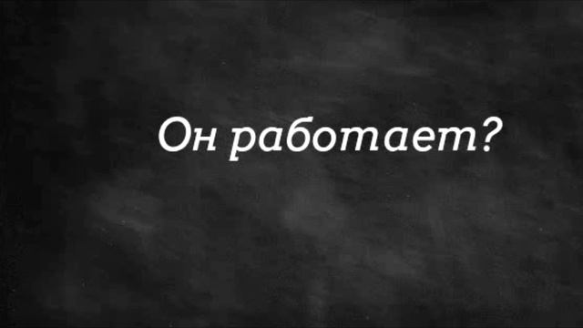 #Present_Simple / Факт в настоящем. Тренировка №2 смотреть онлайн