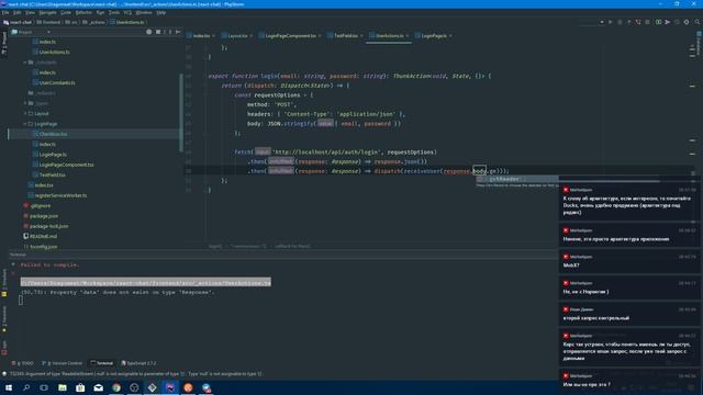 ReactMessenger #2 - Немного фронтенда! Laravel, React,Typescript смотреть онлайн
