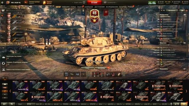 Обзор Танка AMX M4 mle 49 Что ставить на танк и какие перки качать первыми. смотреть онлайн