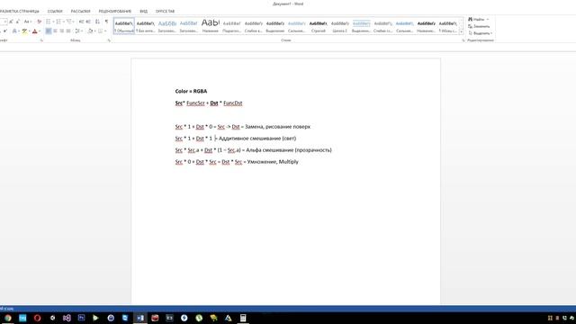 CG Programming #3 Смешивание цветов смотреть онлайн