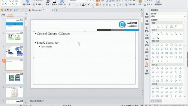 001 Docker容器技术基础入门 смотреть онлайн