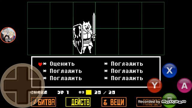 Прохождение андертейл (2 часть). смотреть онлайн