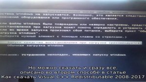 Не запускается игра на Windows 10, 8 или Windows 7 — как исправить